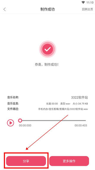 斗图音乐剪辑官方高级版下载v6.9.3 最新版 斗图音乐剪辑官方高级版下载v6.9.3 最新版