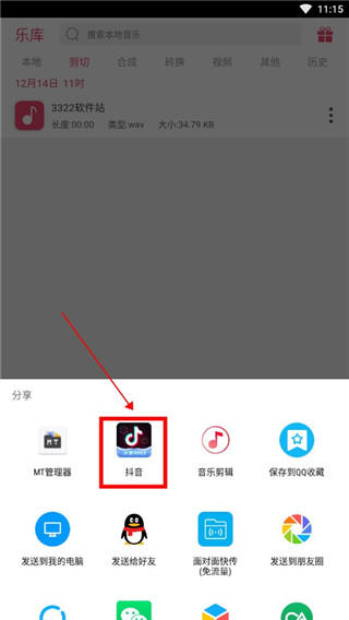斗图音乐剪辑官方高级版下载v6.9.3 最新版 斗图音乐剪辑官方高级版下载v6.9.3 最新版
