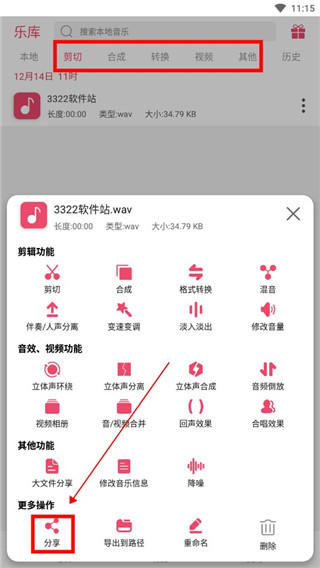 斗图音乐剪辑官方高级版下载v6.9.3 最新版 斗图音乐剪辑官方高级版下载v6.9.3 最新版
