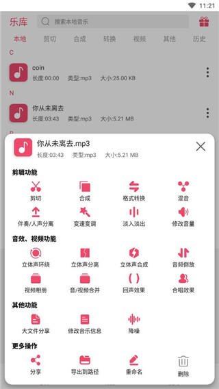 斗图音乐剪辑官方高级版下载v6.9.3 最新版 斗图音乐剪辑官方高级版下载v6.9.3 最新版