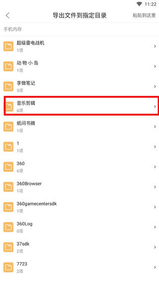 斗图音乐剪辑官方高级版下载v6.9.3 最新版 斗图音乐剪辑官方高级版下载v6.9.3 最新版