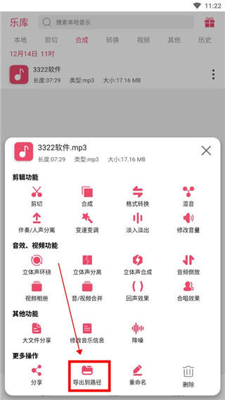 斗图音乐剪辑官方高级版下载v6.9.3 最新版 斗图音乐剪辑官方高级版下载v6.9.3 最新版