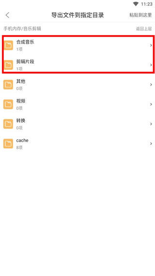 斗图音乐剪辑官方高级版下载v6.9.3 最新版 斗图音乐剪辑官方高级版下载v6.9.3 最新版