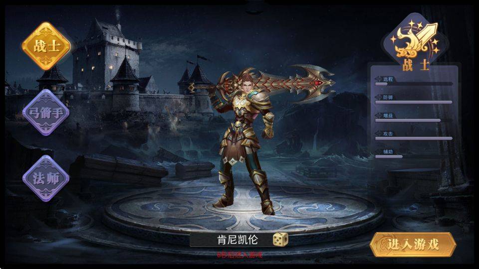 斗圣传说 v1.0.0安卓版
