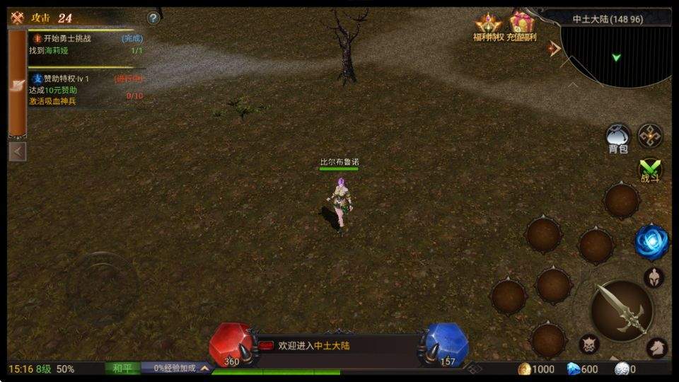 斗圣传说 v1.0.0安卓版