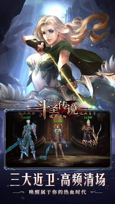 斗圣传说 v1.0.0安卓版