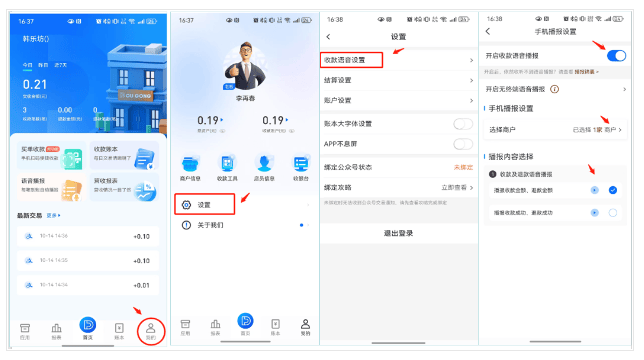 斗拱管家app官方下载
