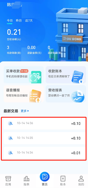 斗拱管家app官方下载