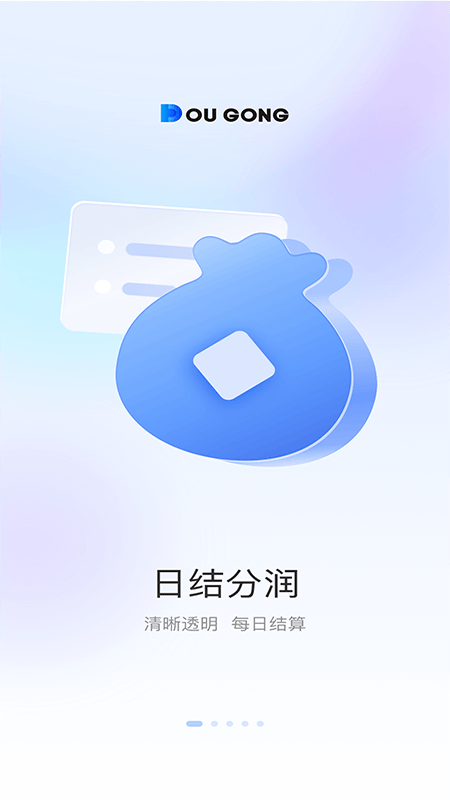 斗拱管家app官方下载 v1.4.2 最新版