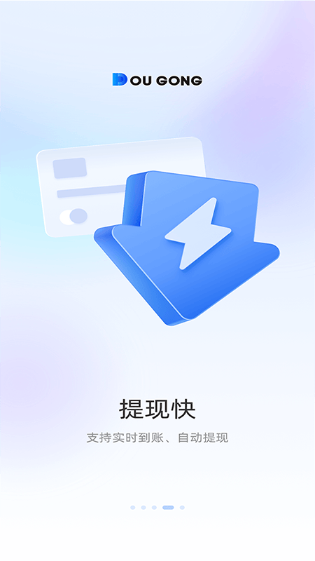 斗拱管家app官方下载 v1.4.2 最新版