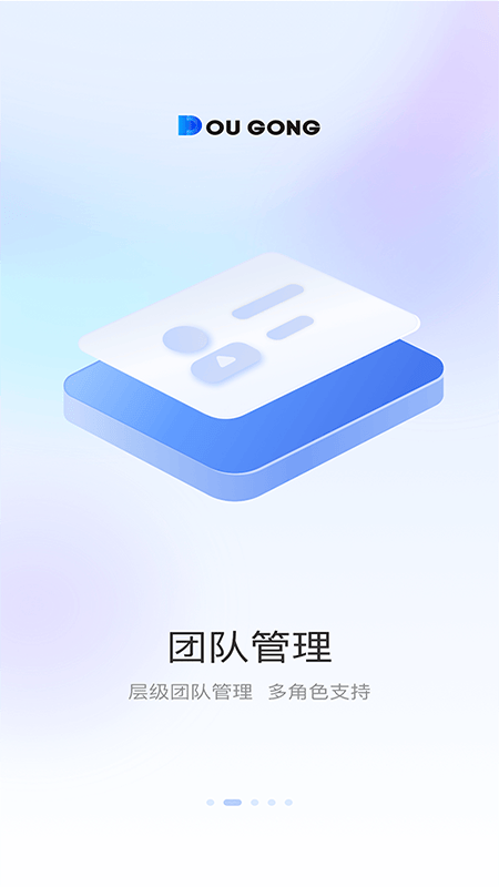 斗拱管家app官方下载 v1.4.2 最新版