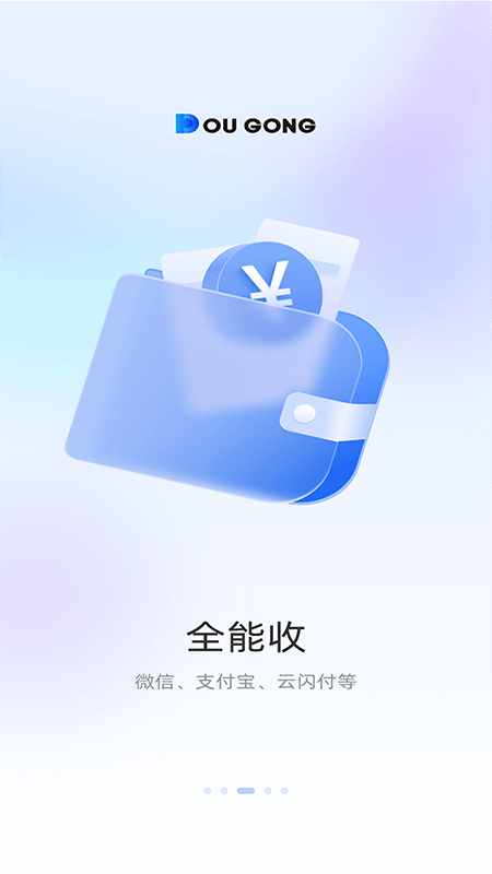 斗拱管家app官方下载 v1.4.2 最新版