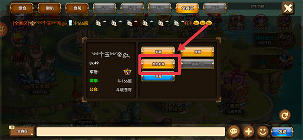 斗斗堂手游官方正版 v5.8安卓版