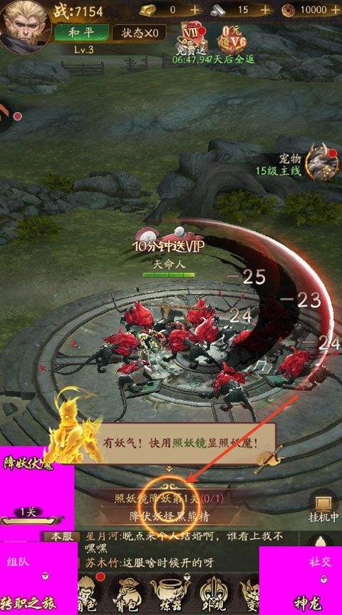斗破仙境手游 v1.0.4安卓版