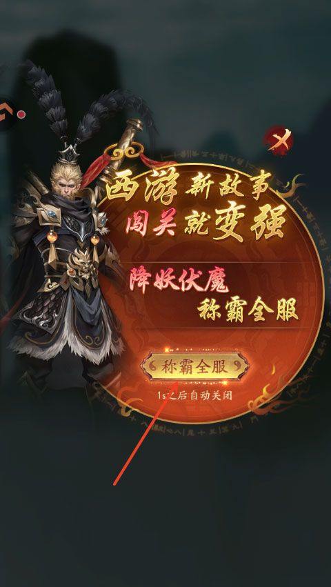 斗破仙境手游 v1.0.4安卓版