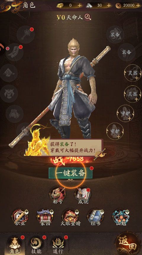 斗破仙境手游 v1.0.4安卓版
