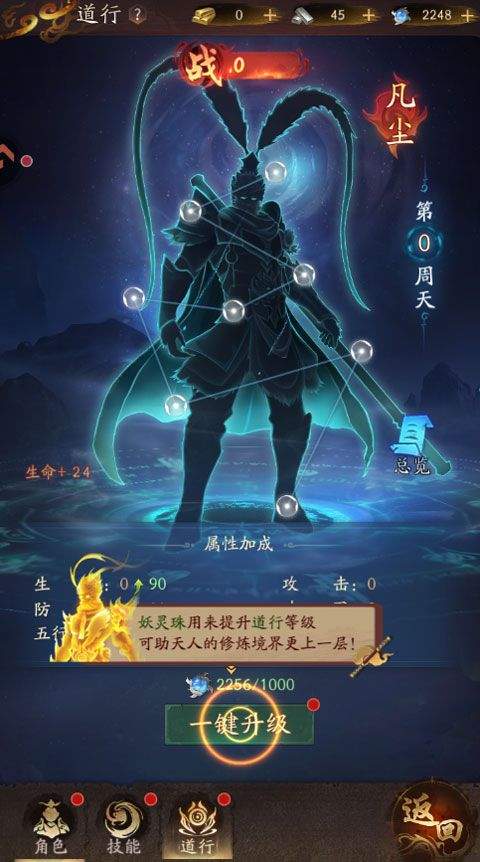 斗破仙境手游 v1.0.4安卓版