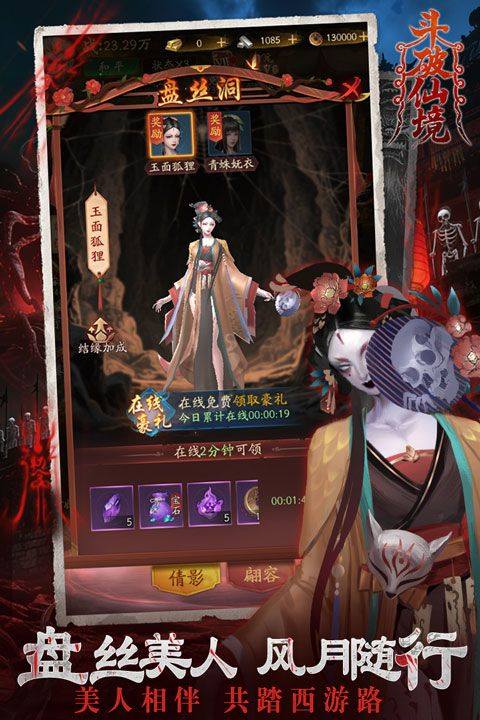 斗破仙境手游 v1.0.4安卓版