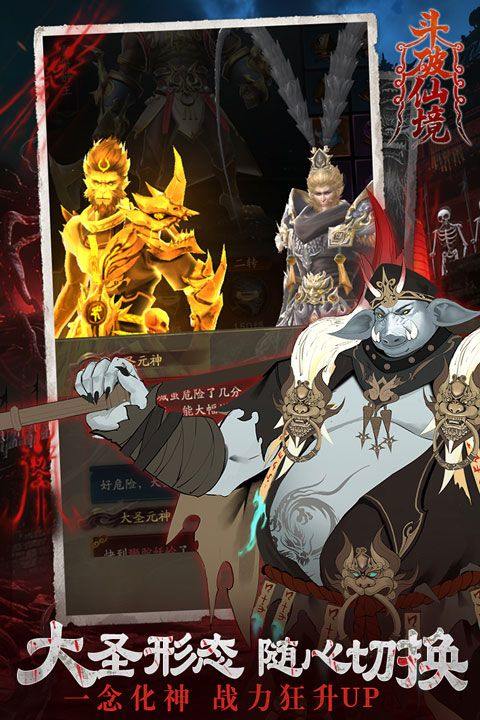 斗破仙境手游 v1.0.4安卓版