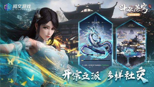 斗破苍穹三年之约九游版 v1.0.0.3安卓版