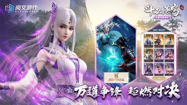 斗破苍穹三年之约九游版 v1.0.0.3安卓版