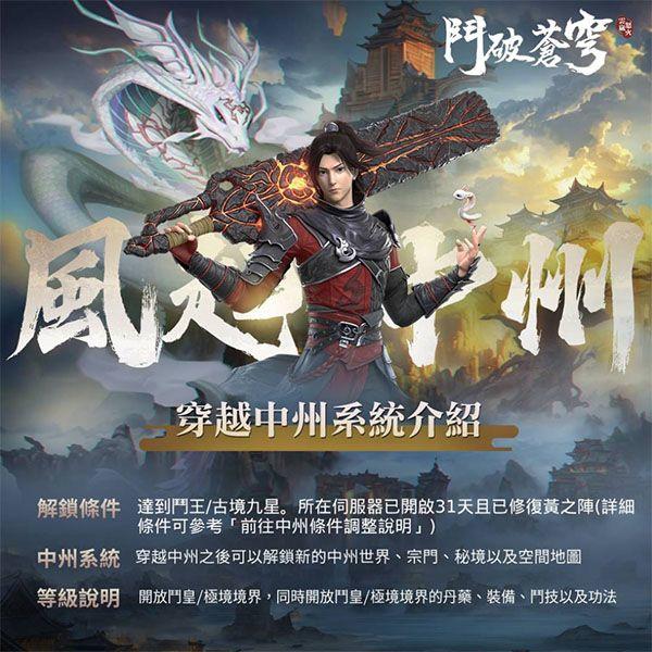 斗破苍穹三年之约官方版 v1.0.0.11安卓版