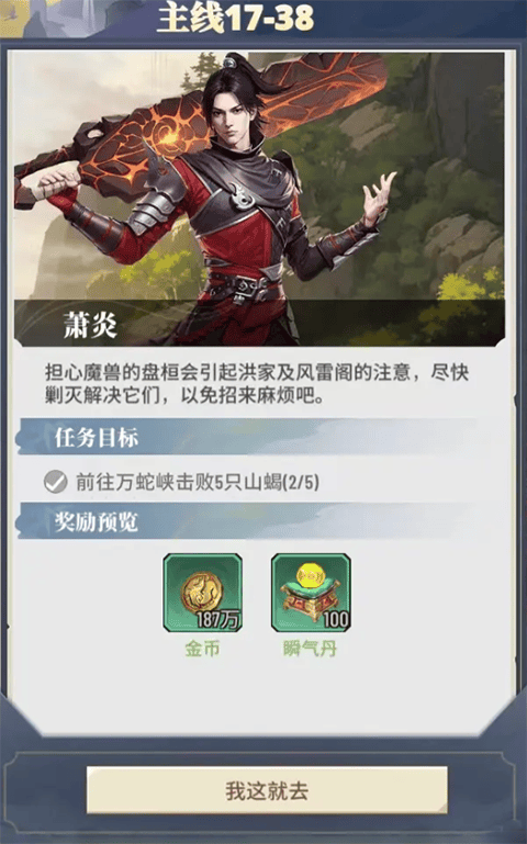 斗破苍穹三年之约官方版 v1.0.0.11安卓版