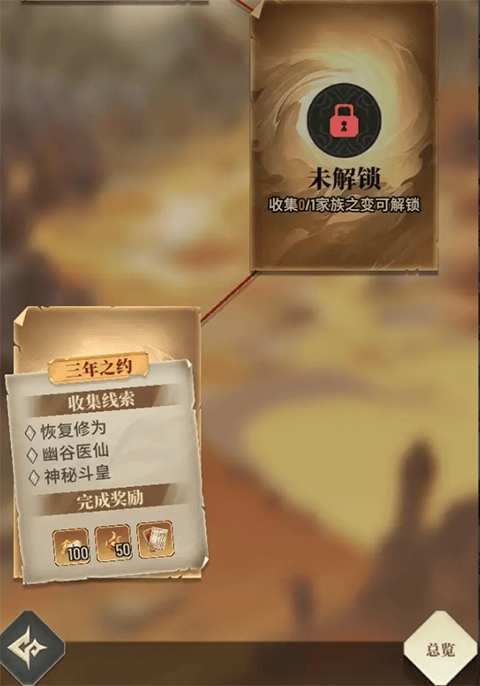 斗破苍穹三年之约官方版 v1.0.0.11安卓版