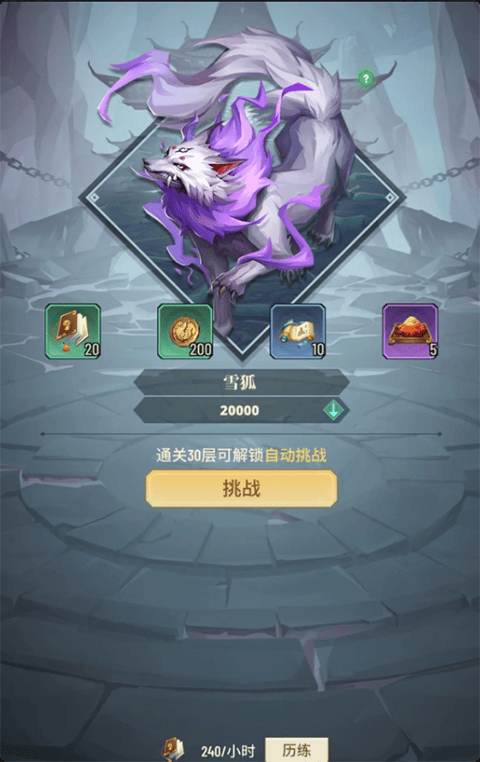 斗破苍穹三年之约官方版 v1.0.0.11安卓版