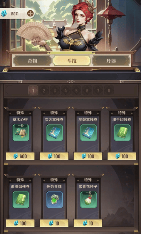 斗破苍穹三年之约官方版 v1.0.0.11安卓版