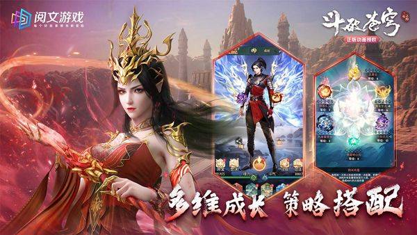 斗破苍穹三年之约官方版 v1.0.0.11安卓版