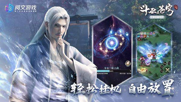 斗破苍穹三年之约官方版 v1.0.0.11安卓版