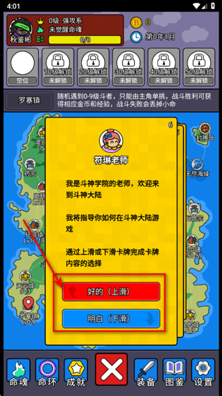 斗神大陆2游戏(斗神大陆2（TapTap测试版）)v2.1.2 最新版
