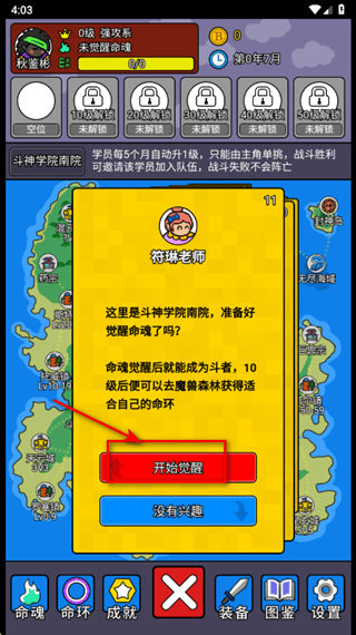 斗神大陆2游戏(斗神大陆2（TapTap测试版）)v2.1.2 最新版