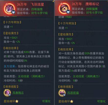 斗罗大陆单机游戏 v9.6.9安卓版