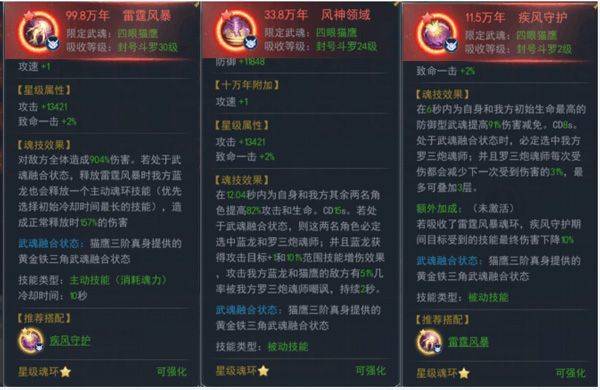 斗罗大陆单机游戏 v9.6.9安卓版