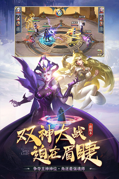 斗罗大陆单机游戏 v9.6.9安卓版
