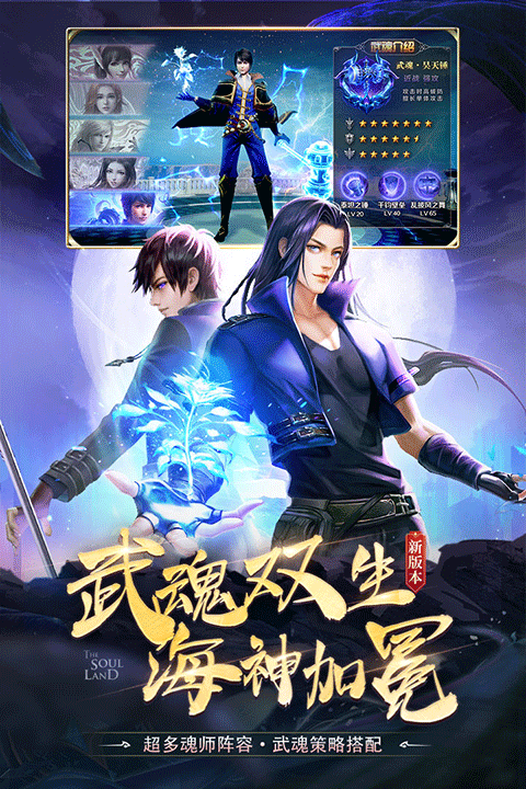 斗罗大陆单机游戏 v9.6.9安卓版