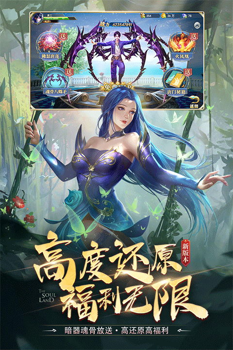 斗罗大陆单机游戏 v9.6.9安卓版