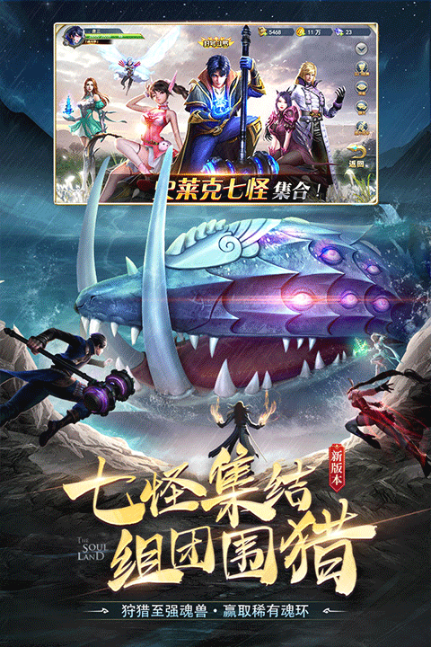 斗罗大陆单机游戏 v9.6.9安卓版