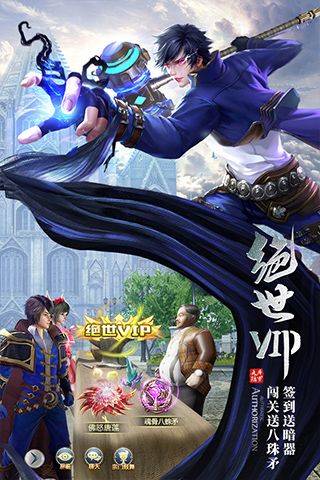 斗罗大陆手游腾讯版 v9.7.0安卓版