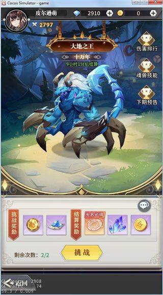 斗罗大陆武魂觉醒qq版 v1.0.67安卓版