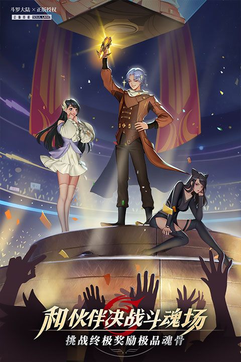 斗罗大陆武魂觉醒华为手机版 v1.5.7安卓版