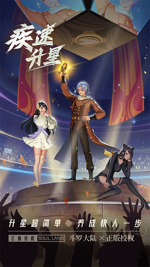 斗罗大陆武魂觉醒众神版 v1.5.3安卓版