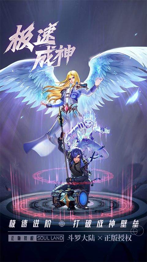 斗罗大陆武魂觉醒众神版 v1.5.3安卓版