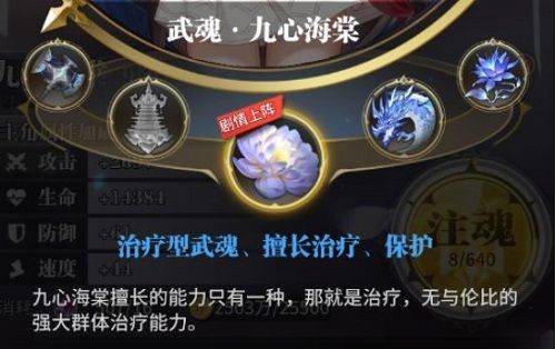 斗罗大陆武魂觉醒快手版 v1.5.7安卓版