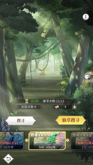 斗罗大陆武魂觉醒快手版 v1.5.7安卓版