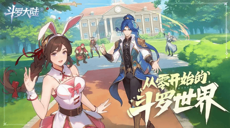斗罗大陆零测试服v1.2 最新版 斗罗大陆零测试服v1.2 最新版