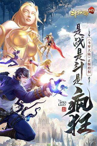 斗罗大陆vivo版 v9.7.0安卓版