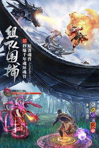 斗罗大陆vivo版 v9.7.0安卓版